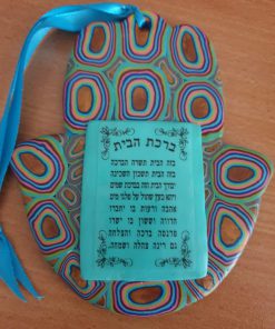 Picture of Birkat Habayit Hamsa Turquoise